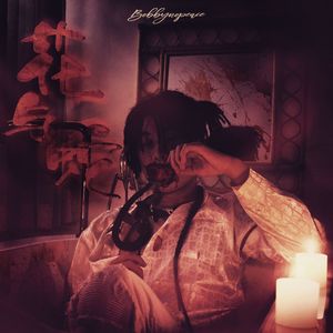 基德被揉到失禁崩溃文
